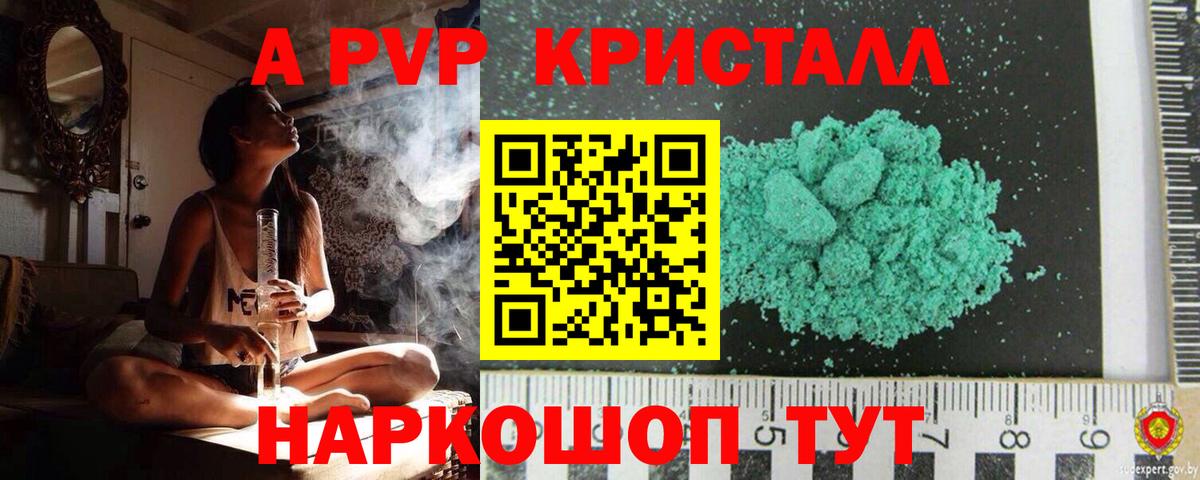 Аксай  Alpha PVP мука  A-PVP  APVP СК  Вход с VPN 