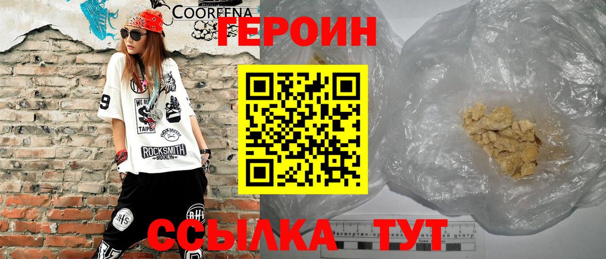 Аксай  ГЕРОИН  Вход с VPN  ГЕРОИН белый 