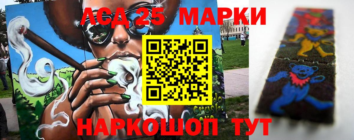 ЛСД экстази кислота  LSD-25 экстази кислота  Вход с VPN  Аксай 