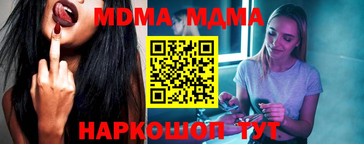 MDMA crystal  Вход с VPN  Аксай 