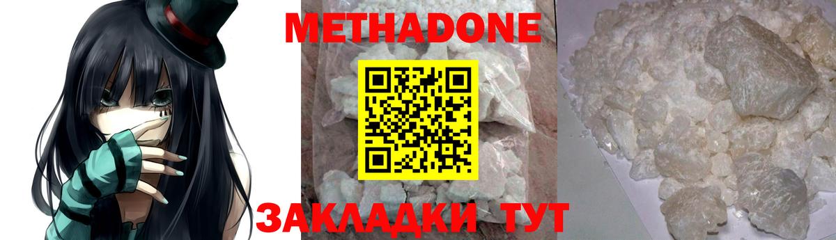 Аксай  Метадон methadone  mega tor  Вход с VPN  Метадон мёд 