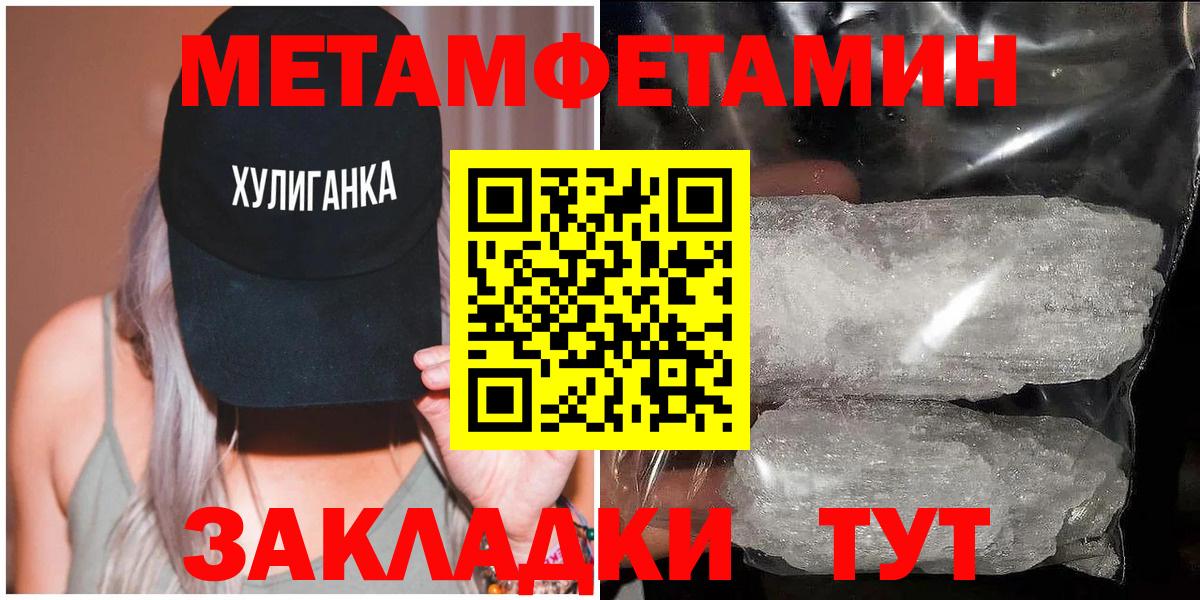 МЕТАМФЕТАМИН  Первитин винт  Вход с VPN  Аксай  Первитин винт 