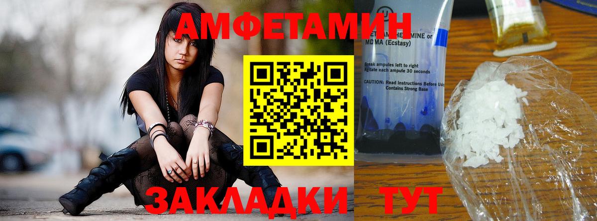 МЕТАМФЕТАМИН витя Аксай