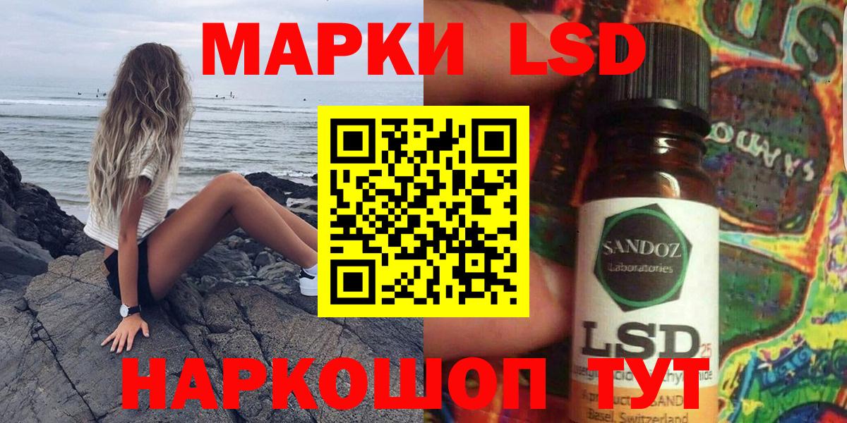 Марки NBOMe 1,5мг Аксай