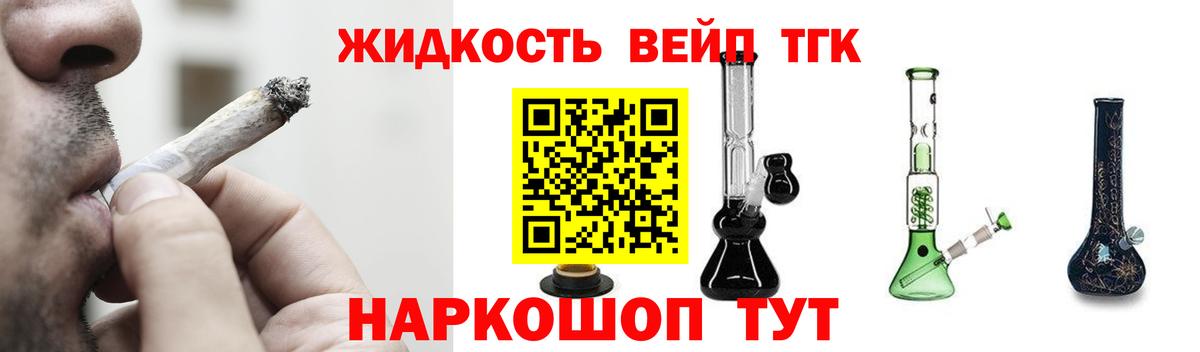 как найти   ТГК вейп с тгк  Аксай  Вход с VPN  ТГК гашишное масло 